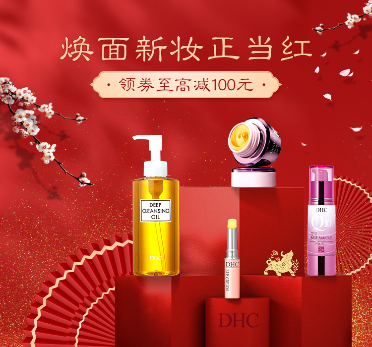 煥面新妝正當紅