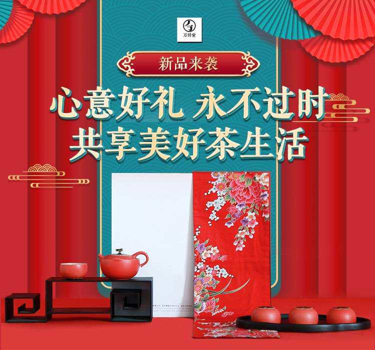 心意好禮 永不過時